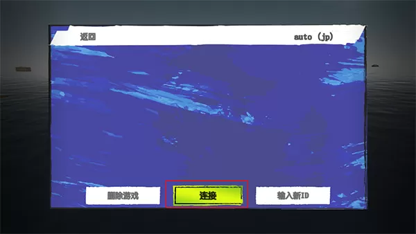 孤舟求生联机版中文版 孤舟求生联机版中文版