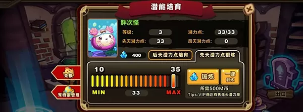 怪物联盟 怪物联盟