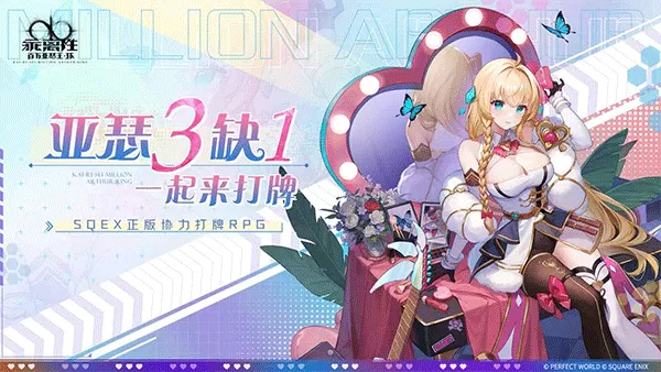 乖离性百万亚瑟王环 乖离性百万亚瑟王环