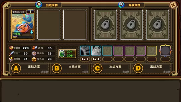 怪物联盟 怪物联盟