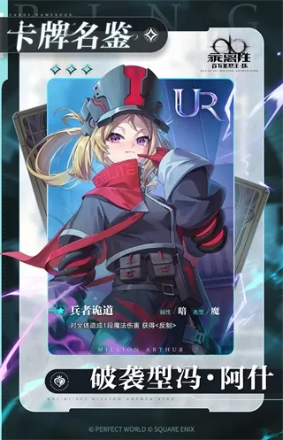 乖离性百万亚瑟王环 乖离性百万亚瑟王环