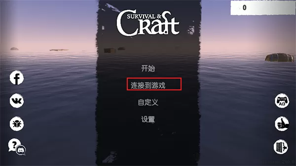 孤舟求生联机版中文版 孤舟求生联机版中文版