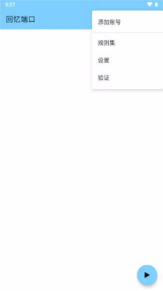 和平精英回忆端口