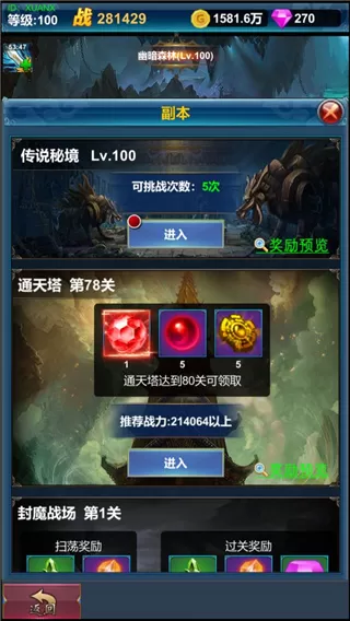 挂机英雄的试炼最新版 挂机英雄的试炼最新版