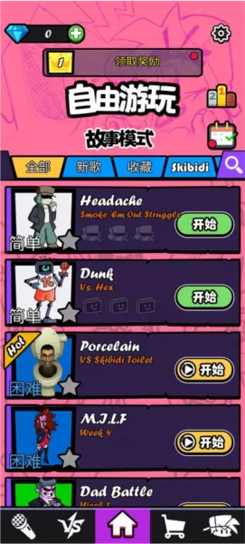 黑色星期五之夜节奏对战