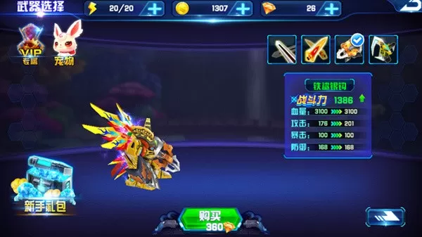 果宝战神新版本