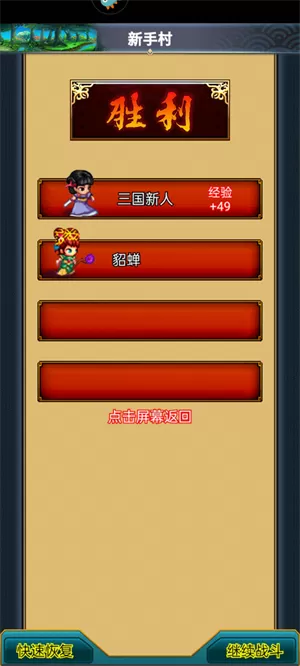 汉风幻想三国OL官方正版