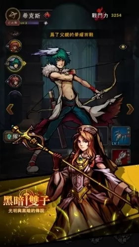 黑暗双子无限金币钻石