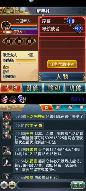 汉风幻想三国OL官方正版