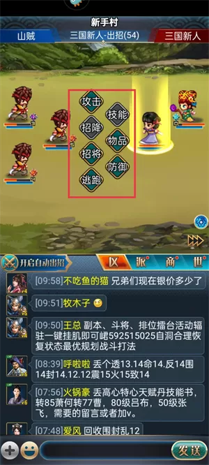 汉风幻想三国OL官方正版