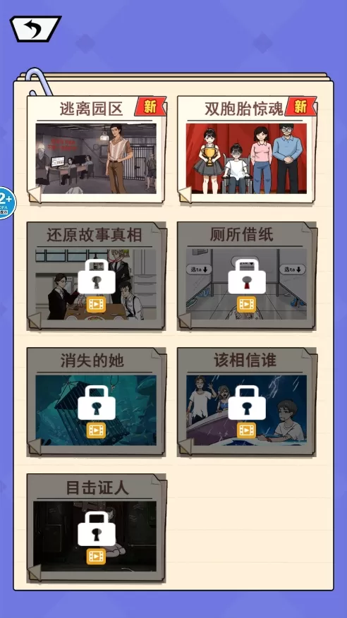 规则怪谈6 规则怪谈6