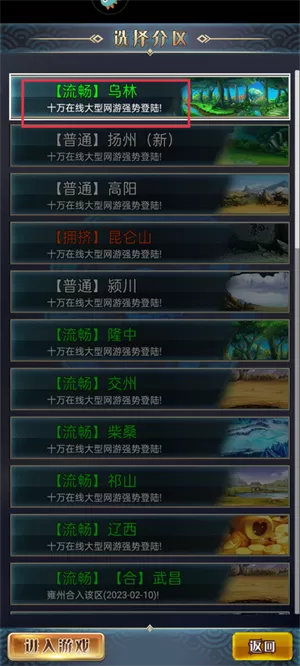 汉风幻想三国OL官方正版