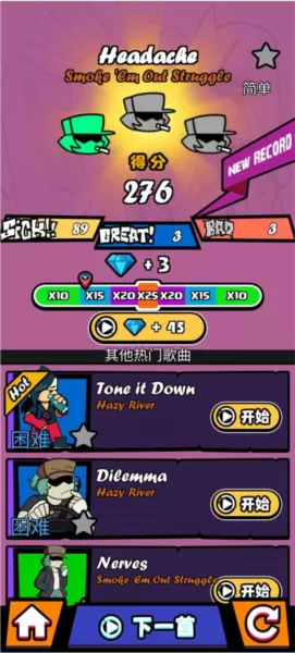 黑色星期五之夜节奏对战