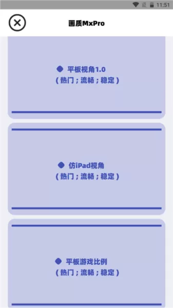 画质MxPro无任务新版本