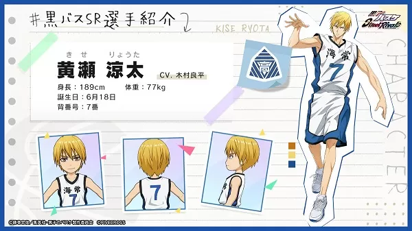 黑子的篮球街球对决手游