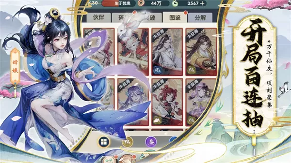 花戎手游官方版