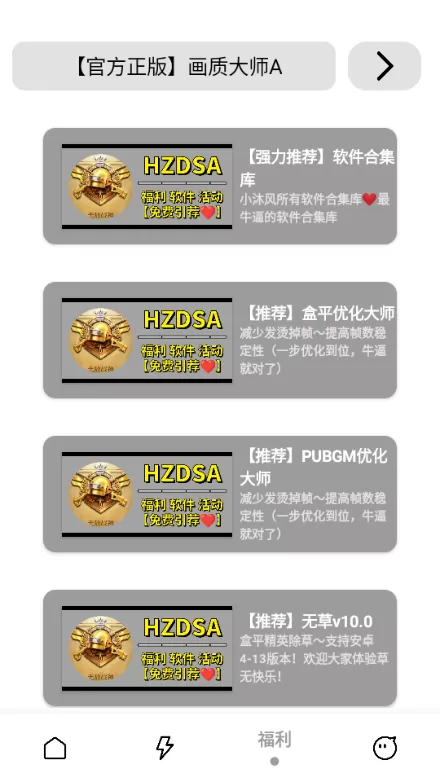 画质大师A小沐风最新版本 画质大师A小沐风最新版本