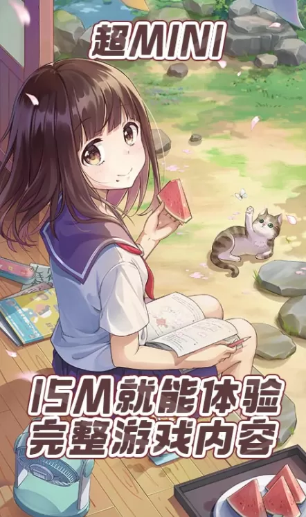 胡桃日记云游戏 胡桃日记云游戏