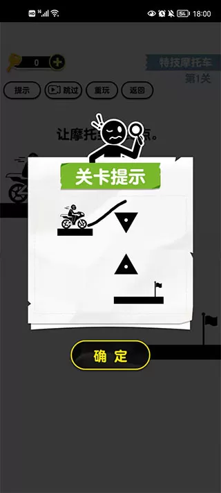 画线火柴人3官方版