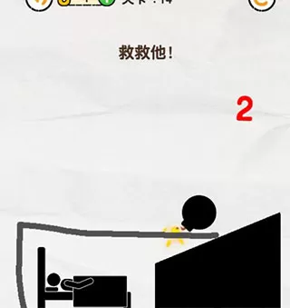 画线救救火柴人免广告