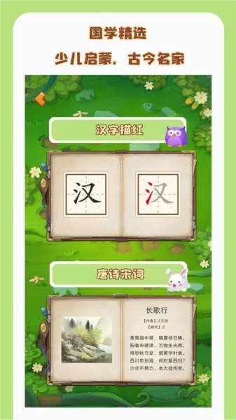 欢乐找不同红包版