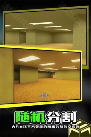 后室逃脱内置菜单