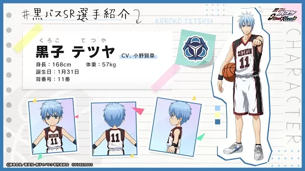 黑子的篮球街球对决手游