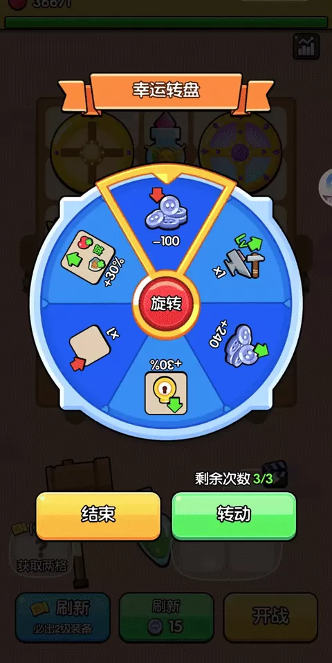 花园特工队手游