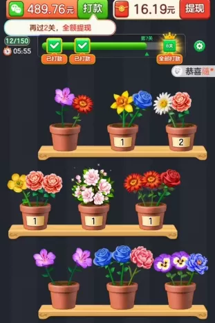 花朵物语红包版