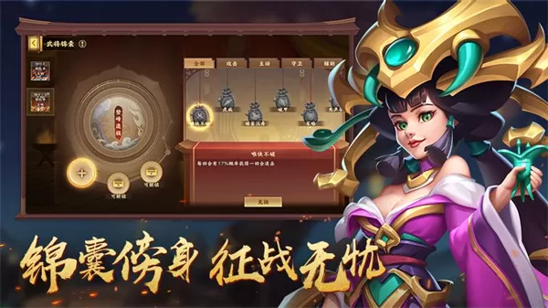 胡莱三国4官方版 胡莱三国4官方版