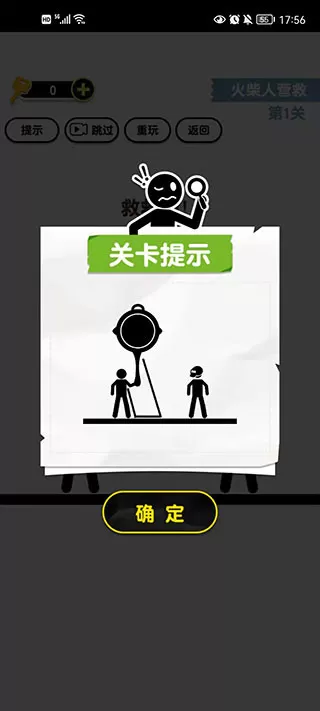 画线火柴人3官方版