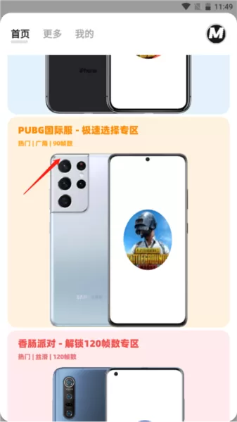 画质MxPro无任务新版本