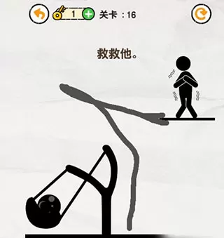 画线救救火柴人免广告