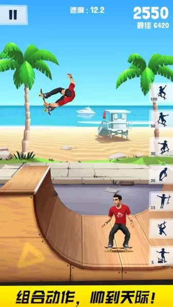 滑板高高手 滑板高高手