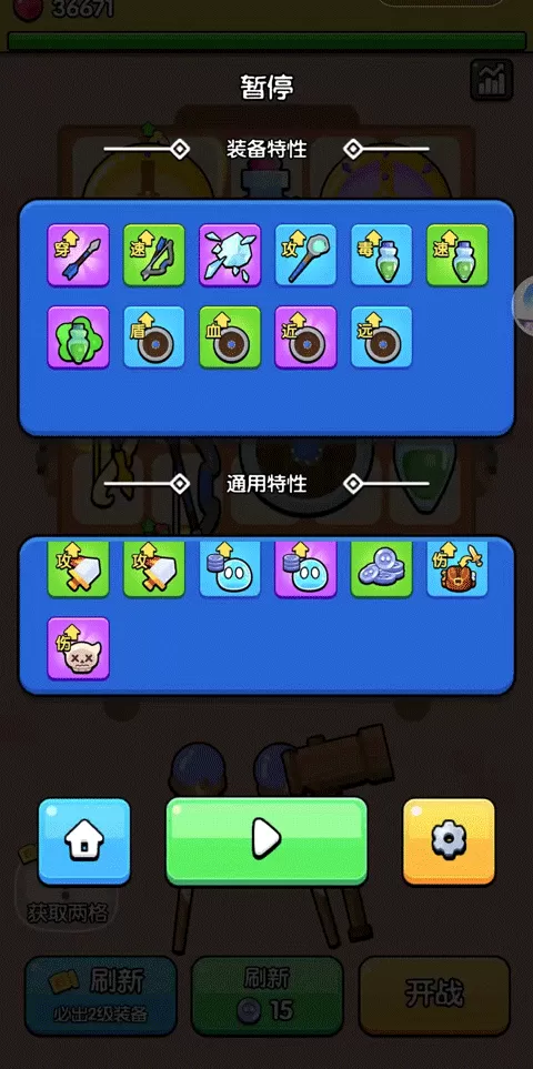 花园特工队手游