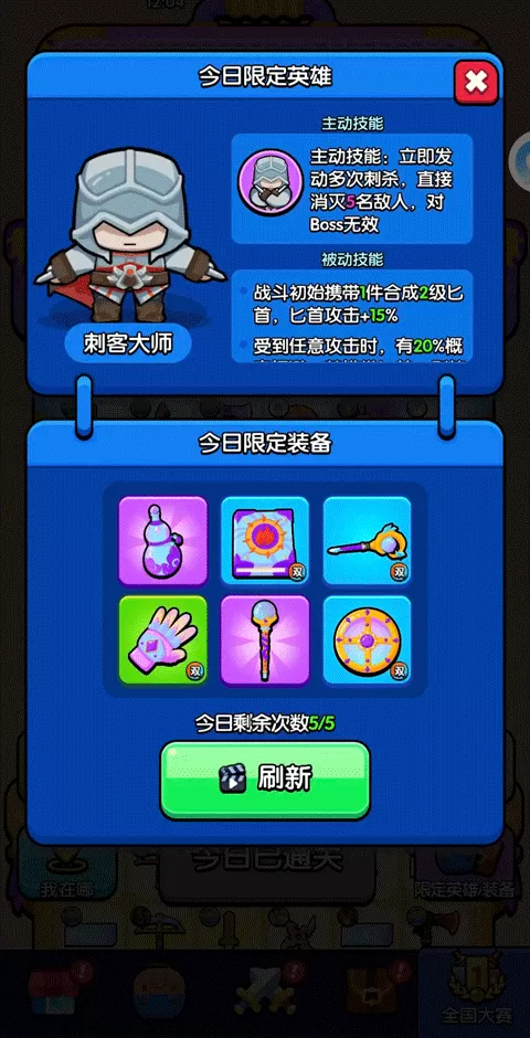 花园特工队手游