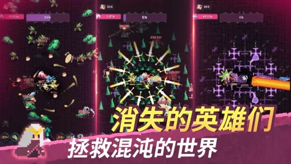 幻觉迷踪：暗影英雄团