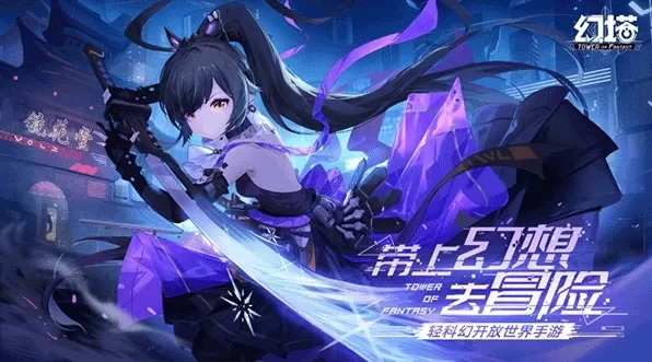幻塔云游戏