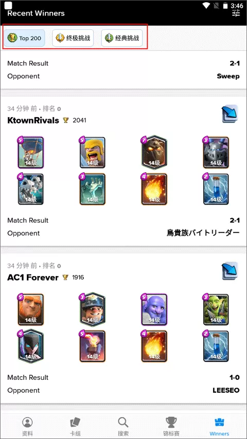 Stats Royale查询宝箱 Stats Royale查询宝箱