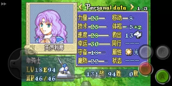 火焰纹章烈火之剑