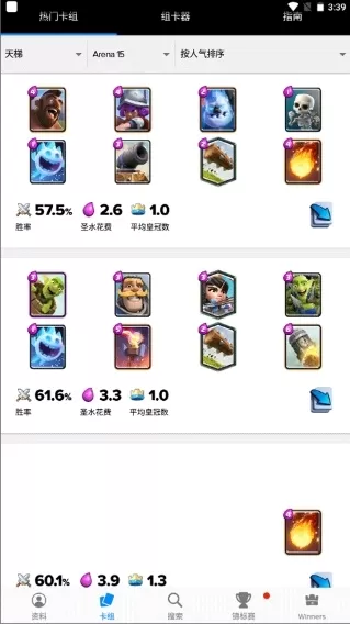 Stats Royale查询宝箱 Stats Royale查询宝箱