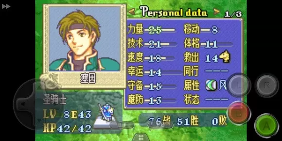 火焰纹章烈火之剑