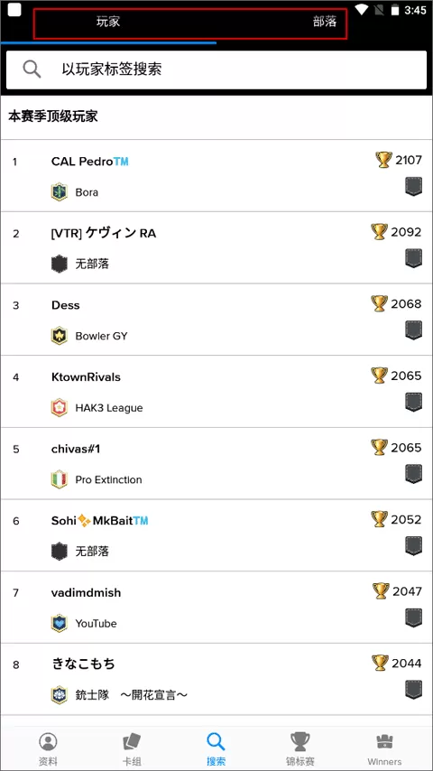 Stats Royale查询宝箱 Stats Royale查询宝箱