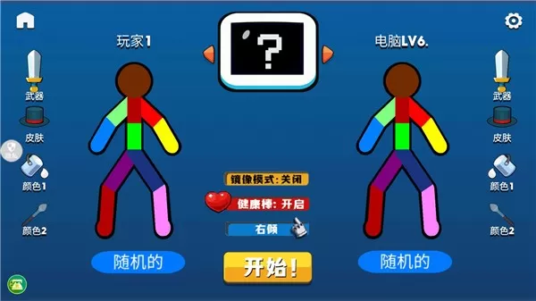 火柴人射击英雄