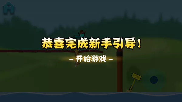 火柴人决斗官方正版