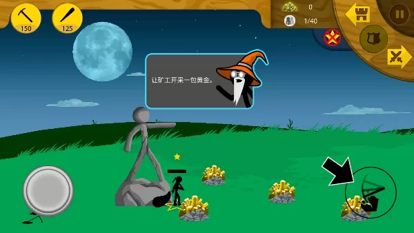 火柴人战争 火柴人战争