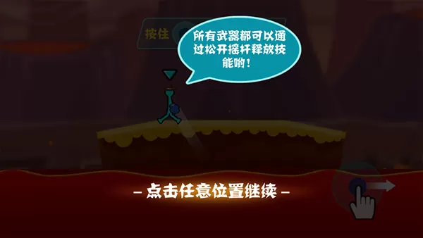 火柴人决斗官方正版