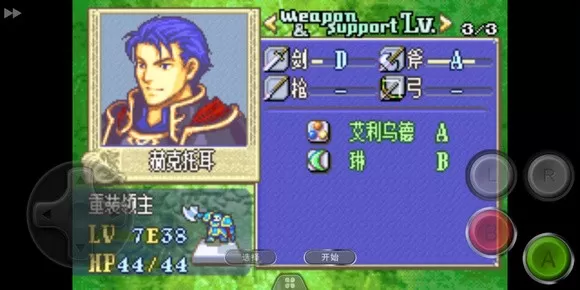 火焰纹章烈火之剑