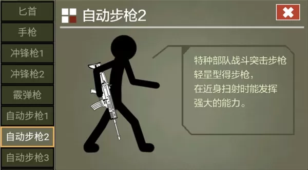 火柴人传说官方正版 火柴人传说官方正版