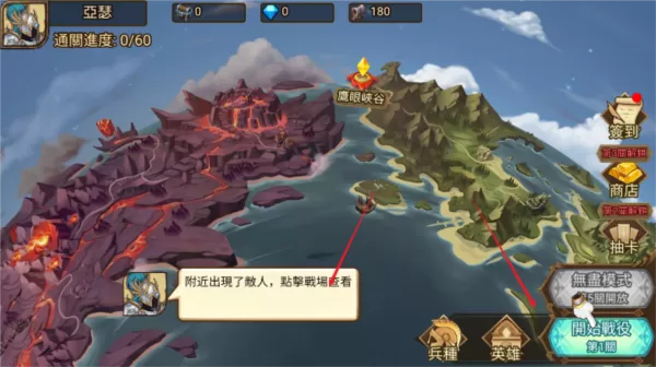 火柴人军团大作战无限金币版